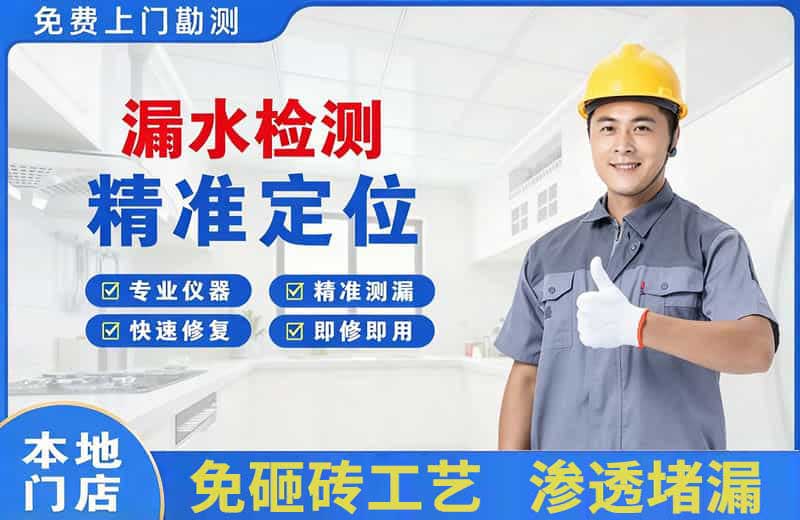 兴隆台漏水检测精准定位