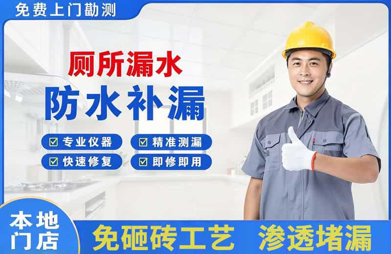 兴隆台厕所漏水维修